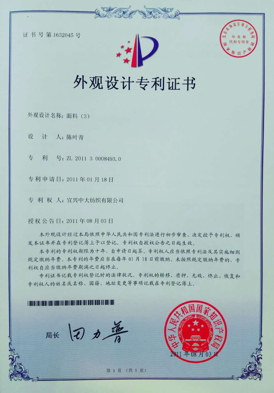 面料（3）